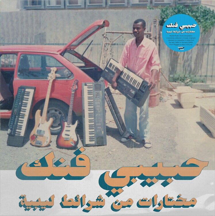 Habibi Funk: A Selection From Libyan Tapes