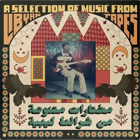 Habibi Funk: A Selection From Libyan Tapes - Box Set