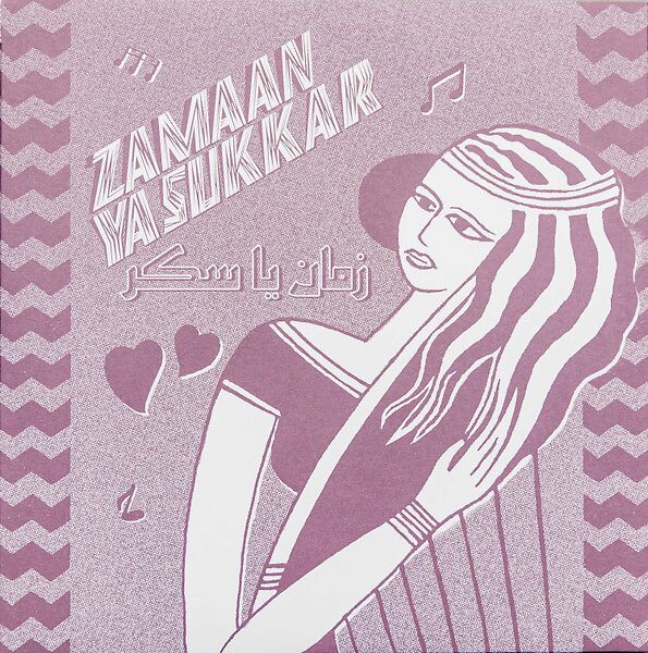 Abaleeh Abalingi / Oriental Eyes