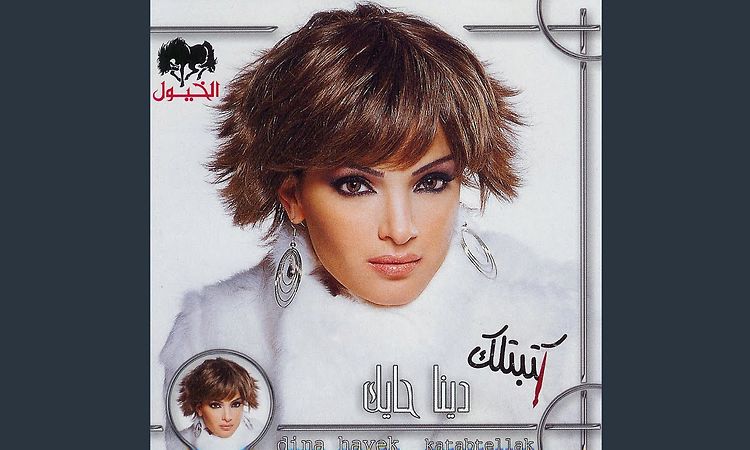 Darb El Hawa