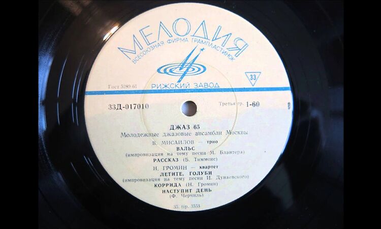 Nicolai Gromin Quartet - Corrida