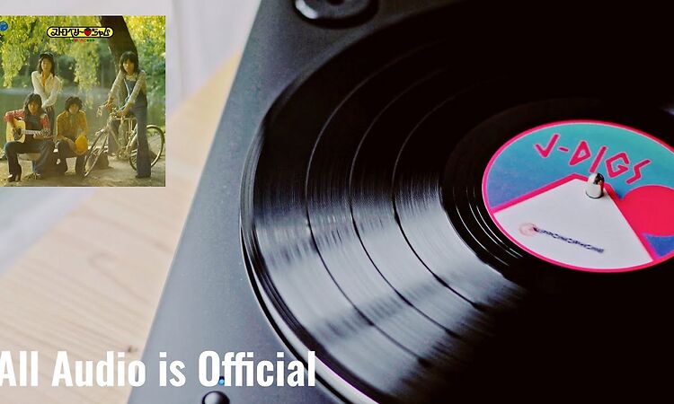 Arimasen / ありません (Strawberry Jam / ストロベリー・ジャム, 1975)