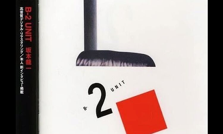 Riot In Lagos（2005Remaster）- 坂本龍一