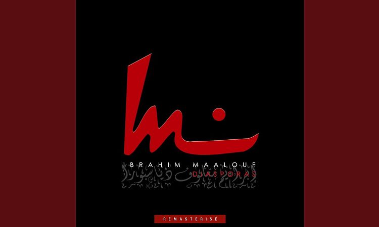 Kanoun Improvisation