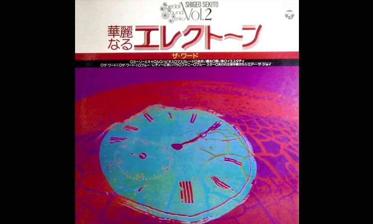 Shigeo Sekito - the word II