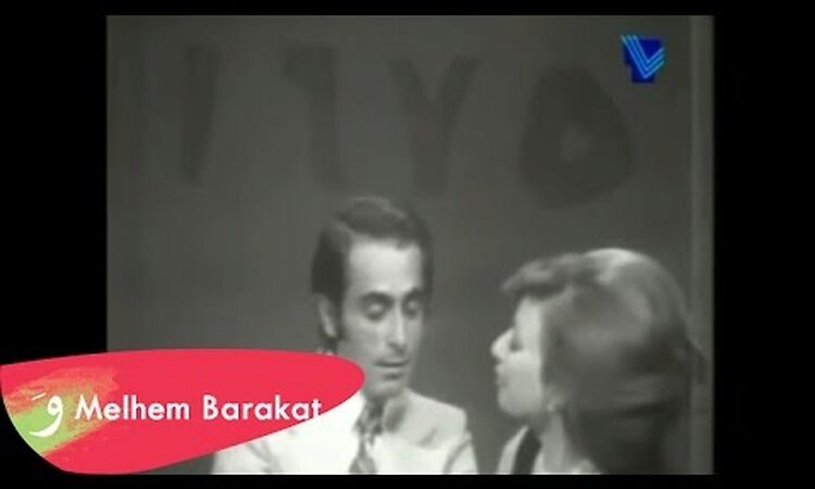 Melhem Barakat - Belghi Kel Mwaiidi / ملحم بركات - بلغي كل مواعيدي